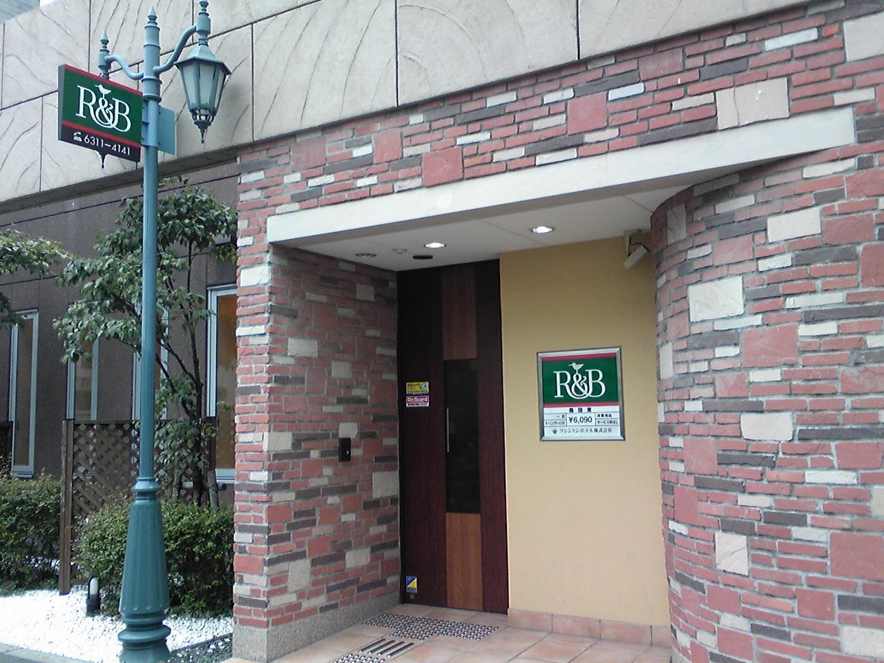 Washington R&B Hotel Umeda East Осака Экстерьер фото